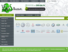 Tablet Screenshot of ladya-avto.ru